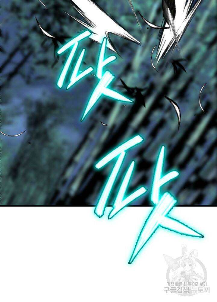 암천제 2화 103