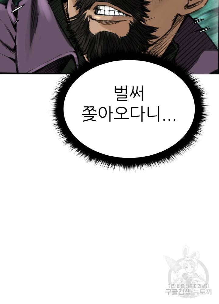 암천제 2화 105
