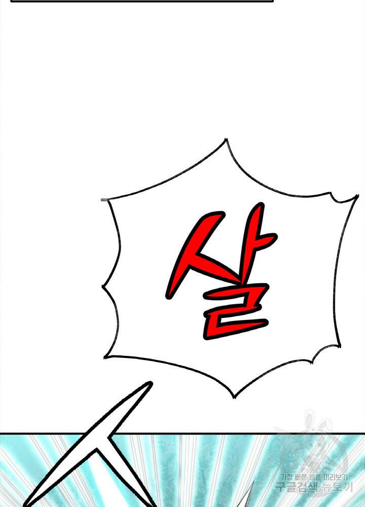 암천제 2화 114