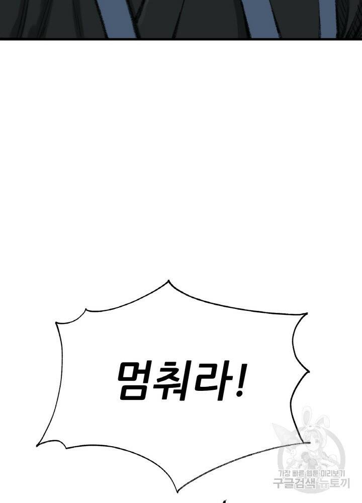암천제 2화 125