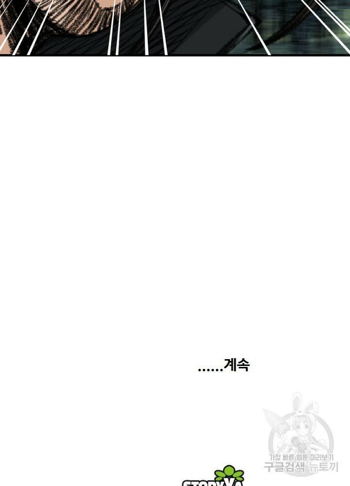 암천제 2화 127