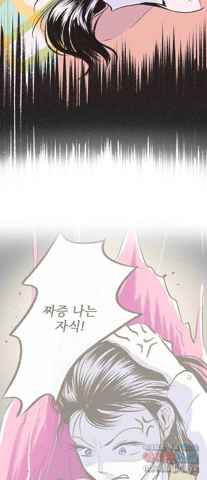 내곁엔 없을까 20화 4
