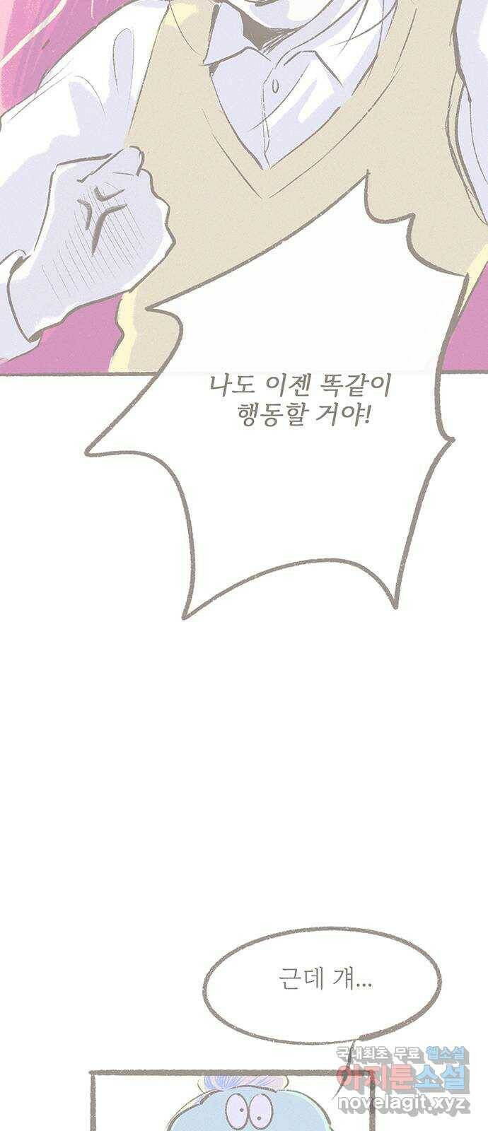 내곁엔 없을까 20화 5