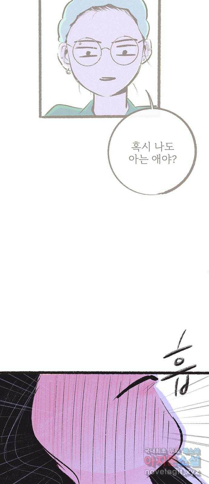 내곁엔 없을까 20화 6