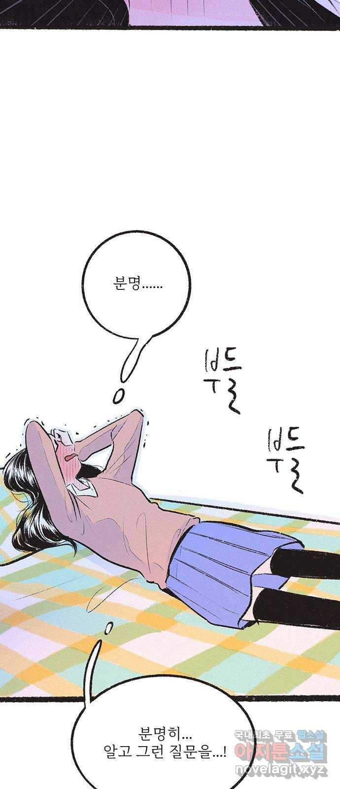 내곁엔 없을까 20화 7