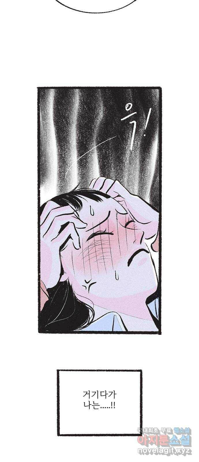 내곁엔 없을까 20화 8