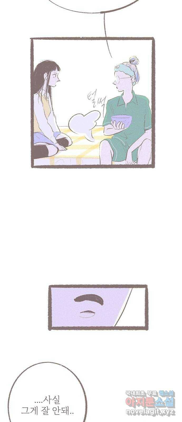 내곁엔 없을까 20화 10