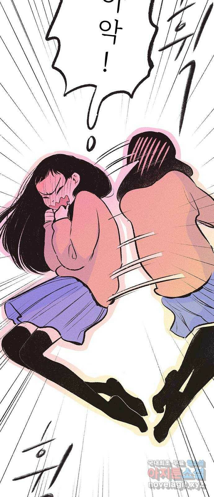 내곁엔 없을까 20화 12