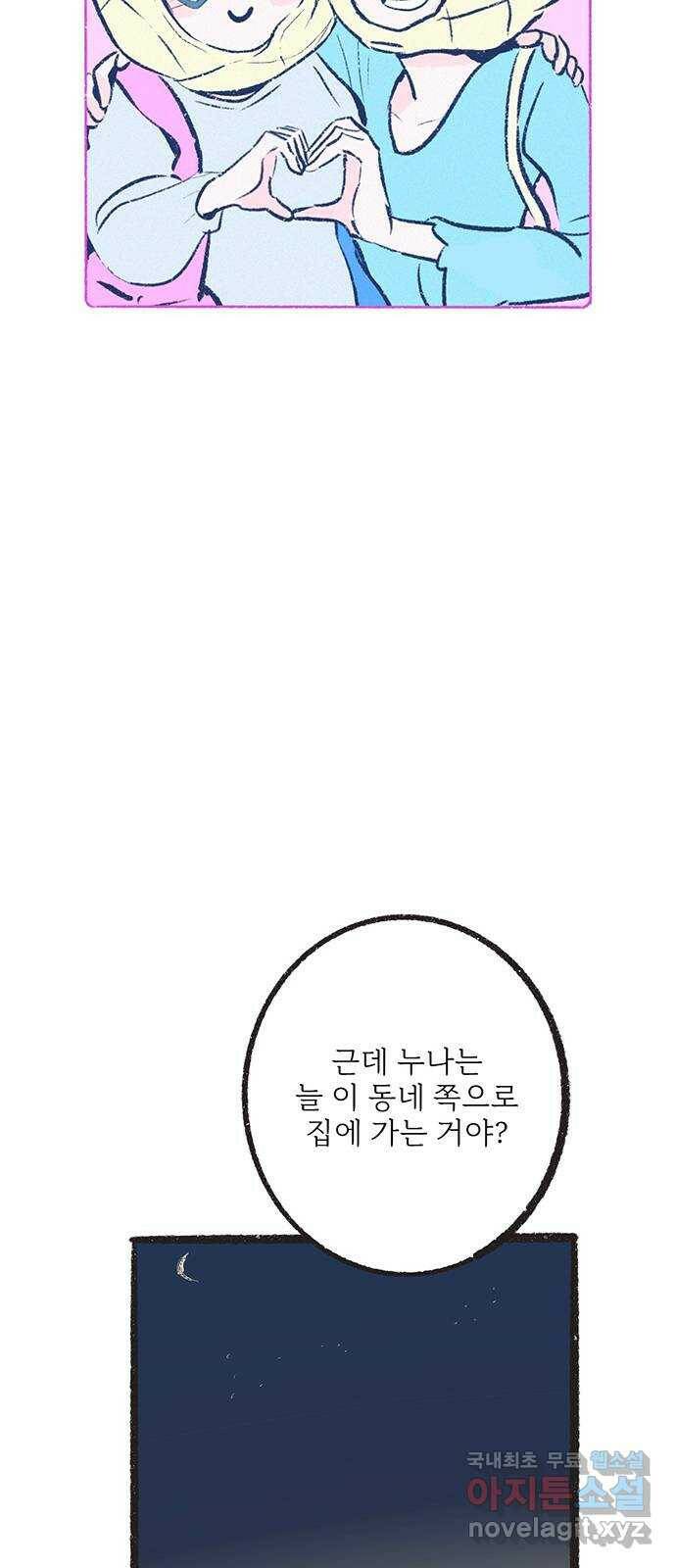내곁엔 없을까 20화 16