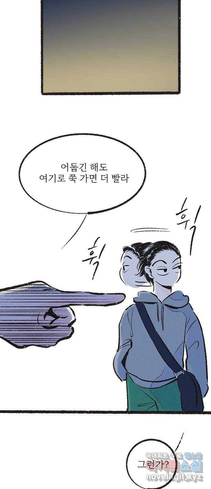 내곁엔 없을까 20화 17