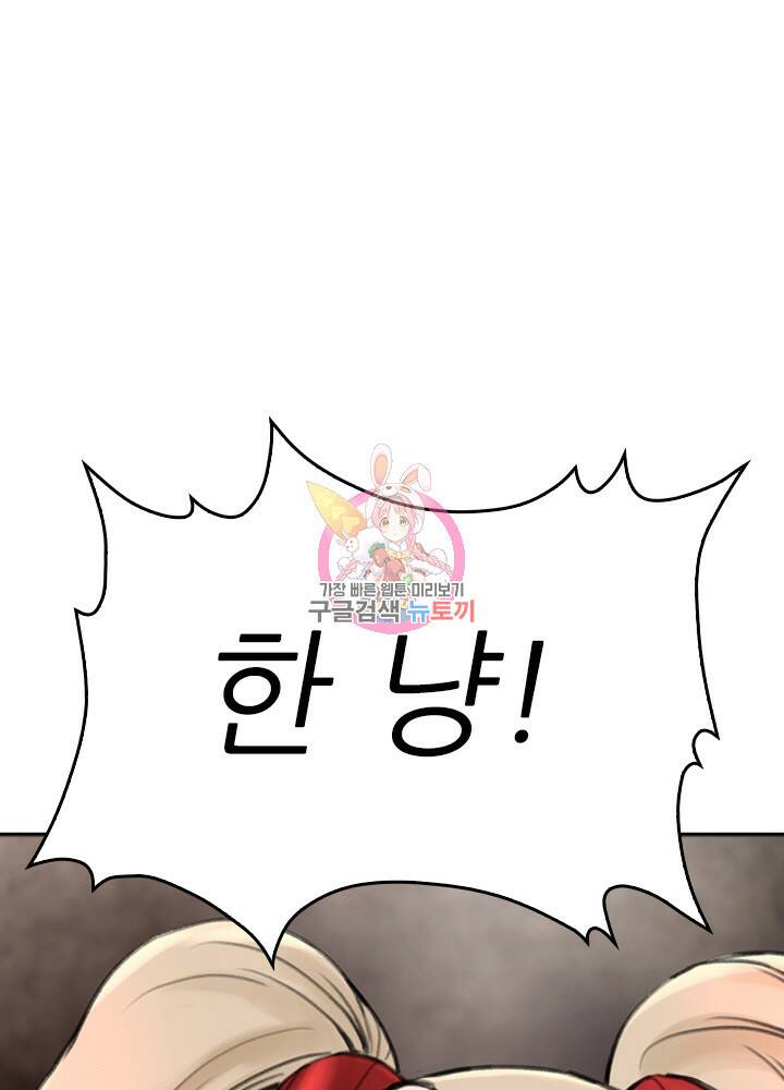 암천제 13화 1