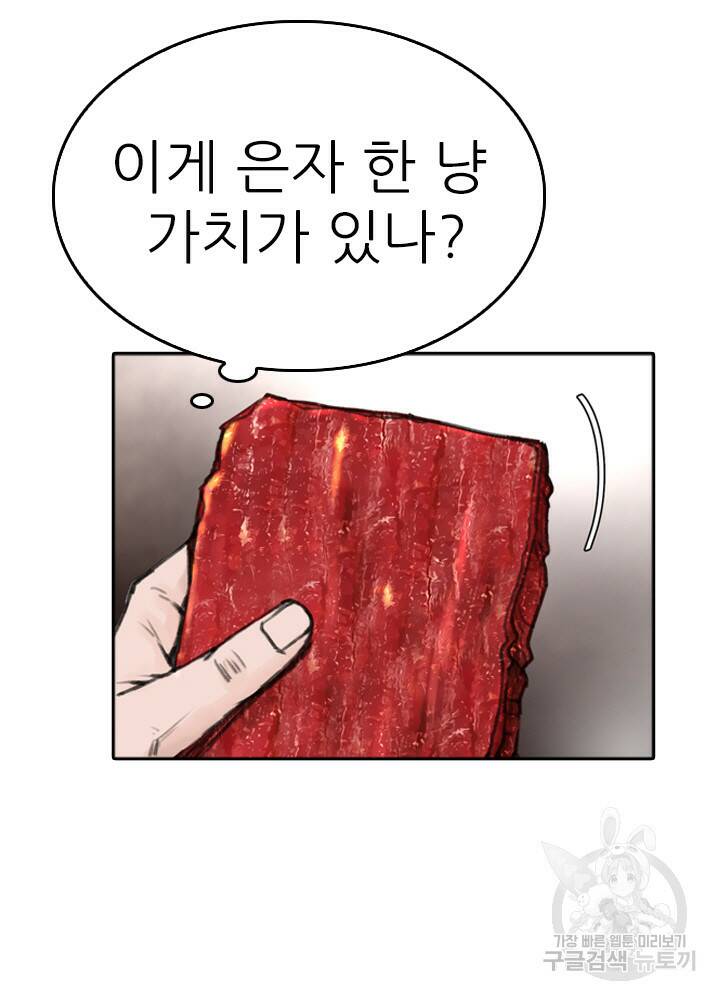 암천제 13화 3