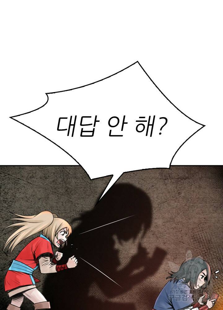 암천제 13화 4