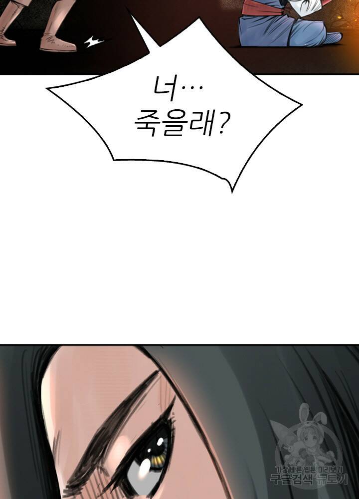 암천제 13화 5