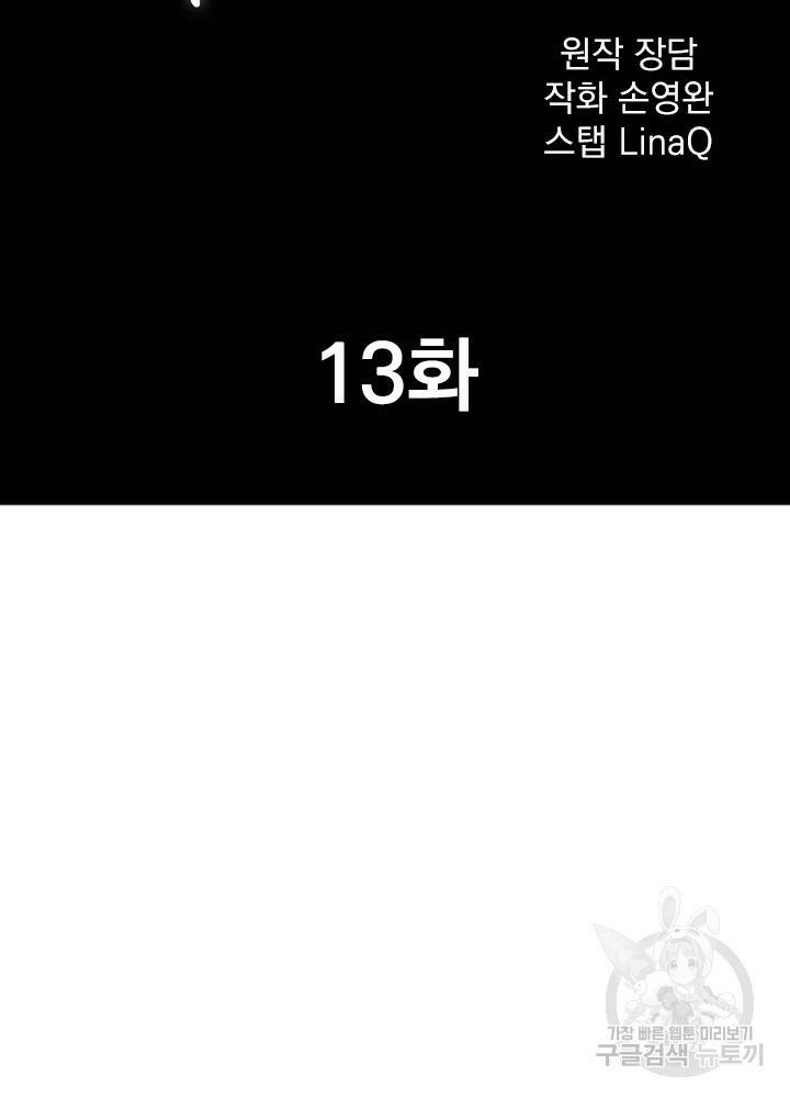 암천제 13화 8