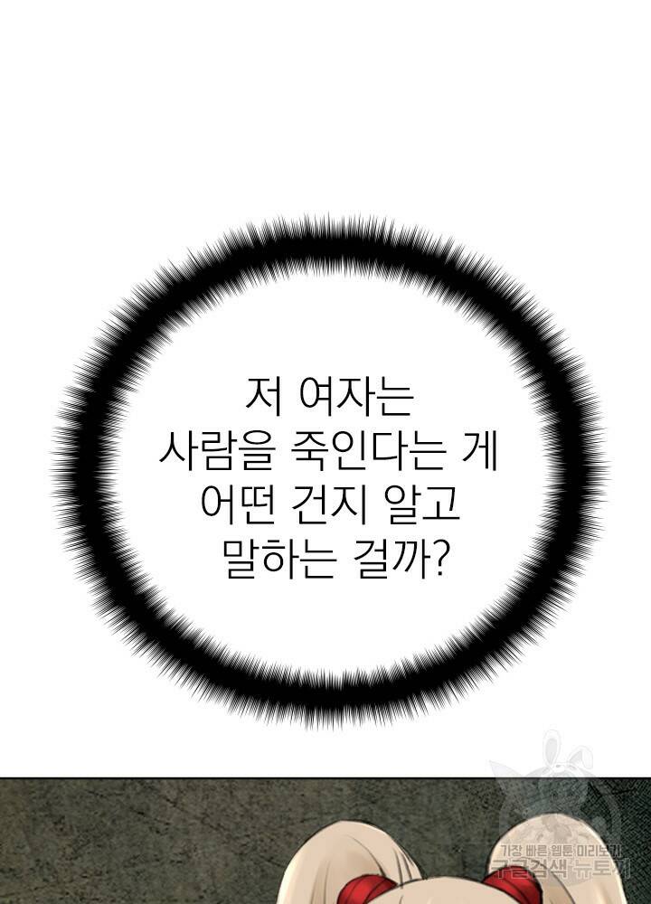 암천제 13화 10