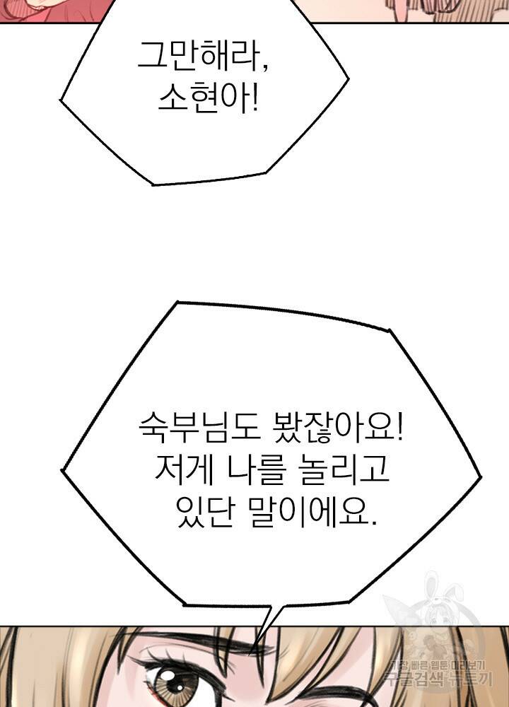 암천제 13화 12