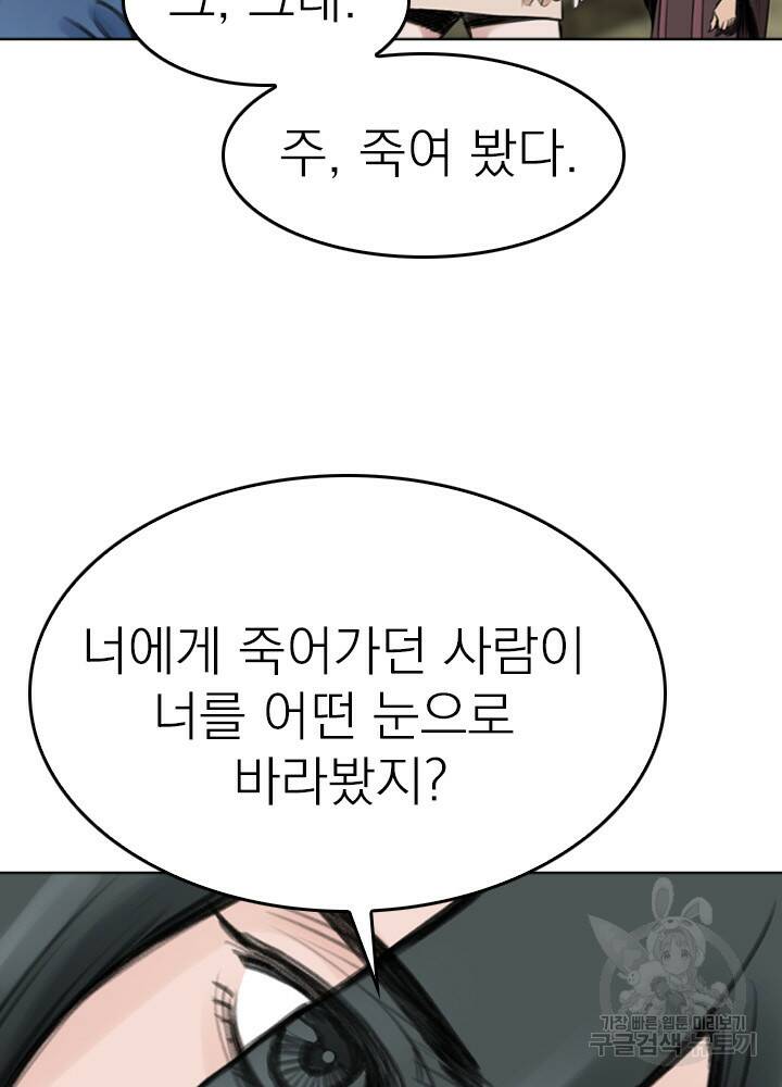암천제 13화 16