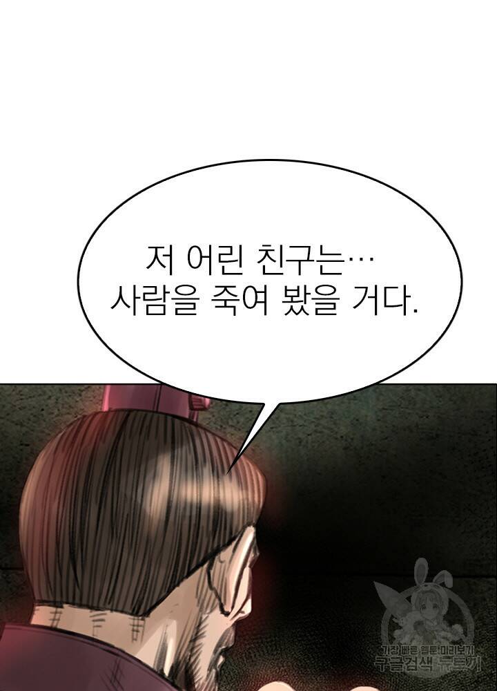 암천제 13화 19