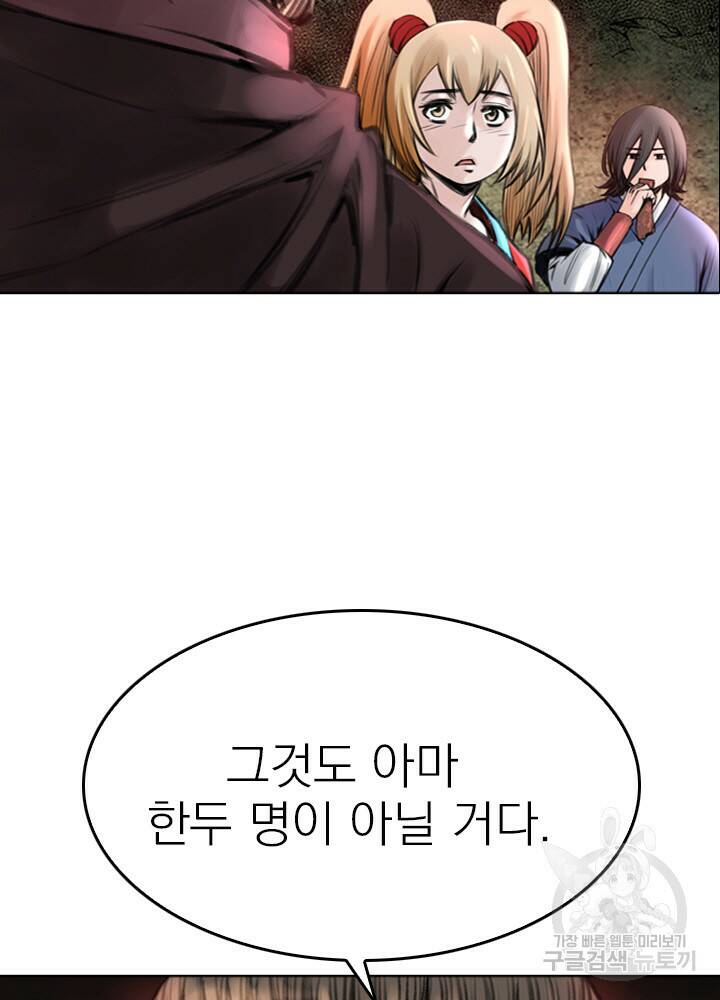 암천제 13화 20