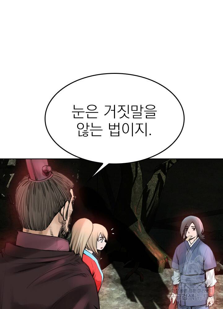 암천제 13화 23