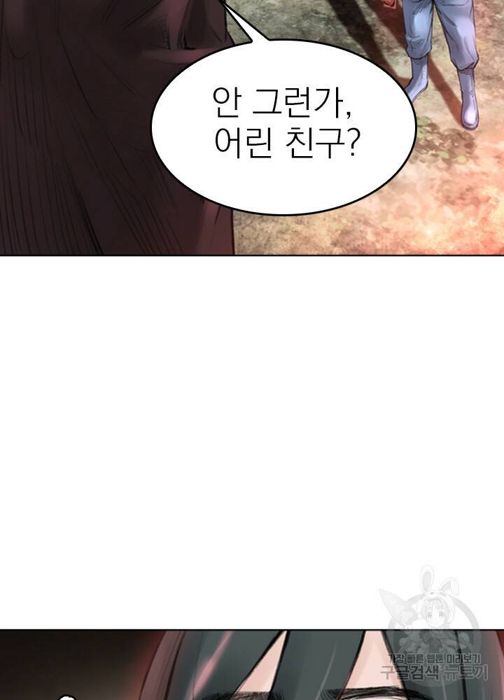 암천제 13화 24