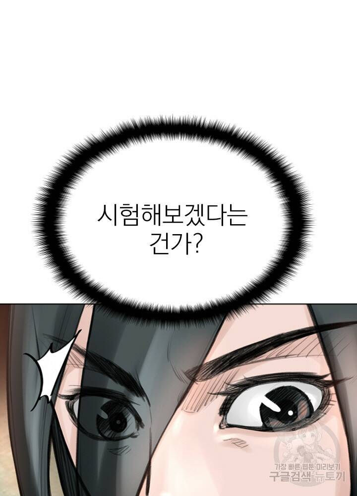 암천제 13화 28