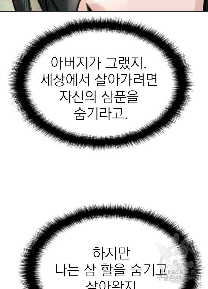 암천제 13화 29