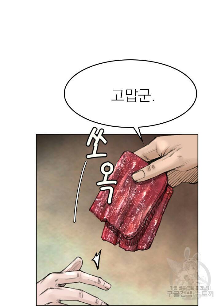 암천제 13화 31