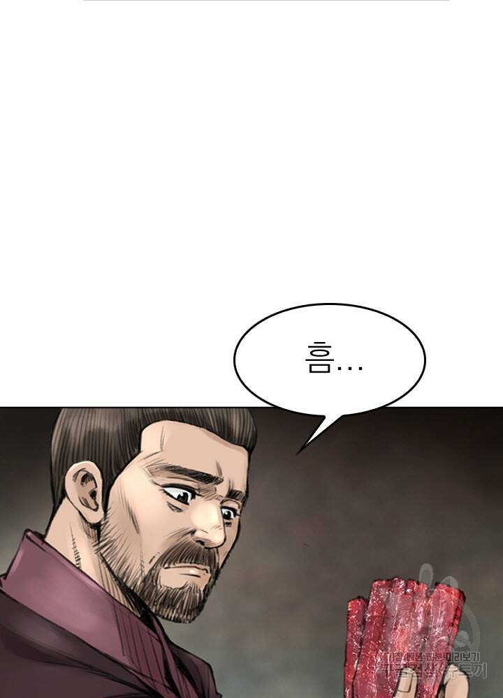 암천제 13화 32