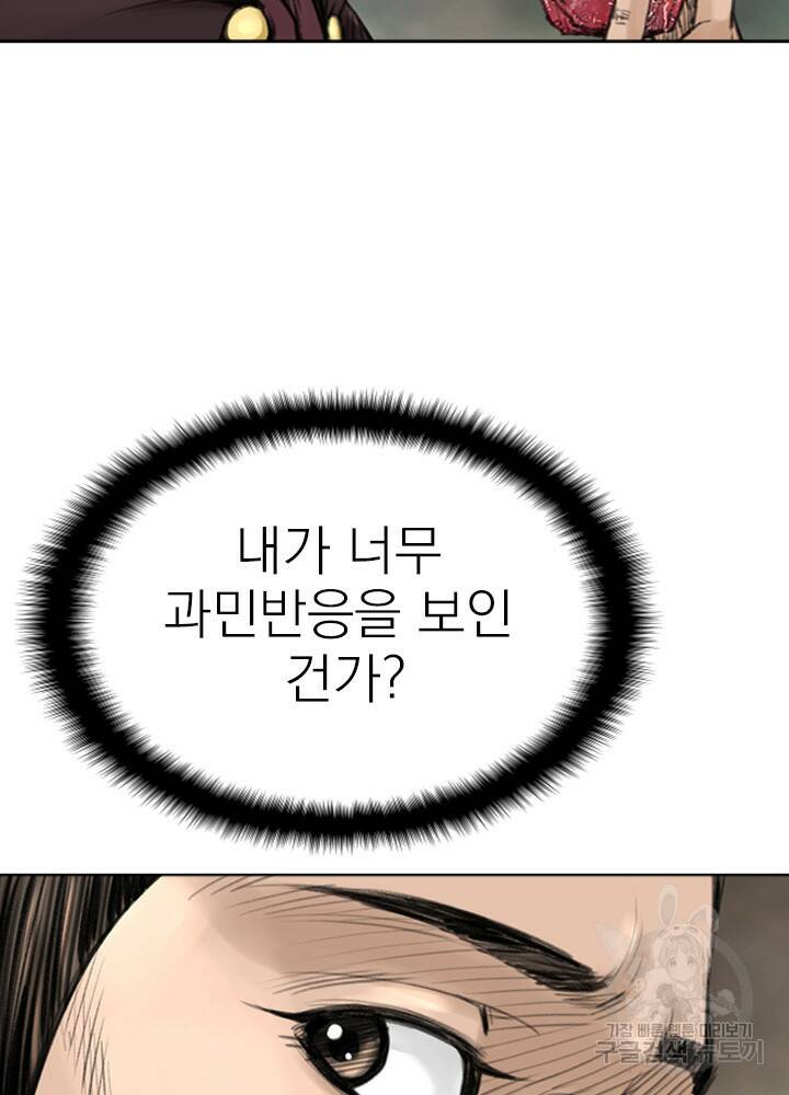 암천제 13화 33