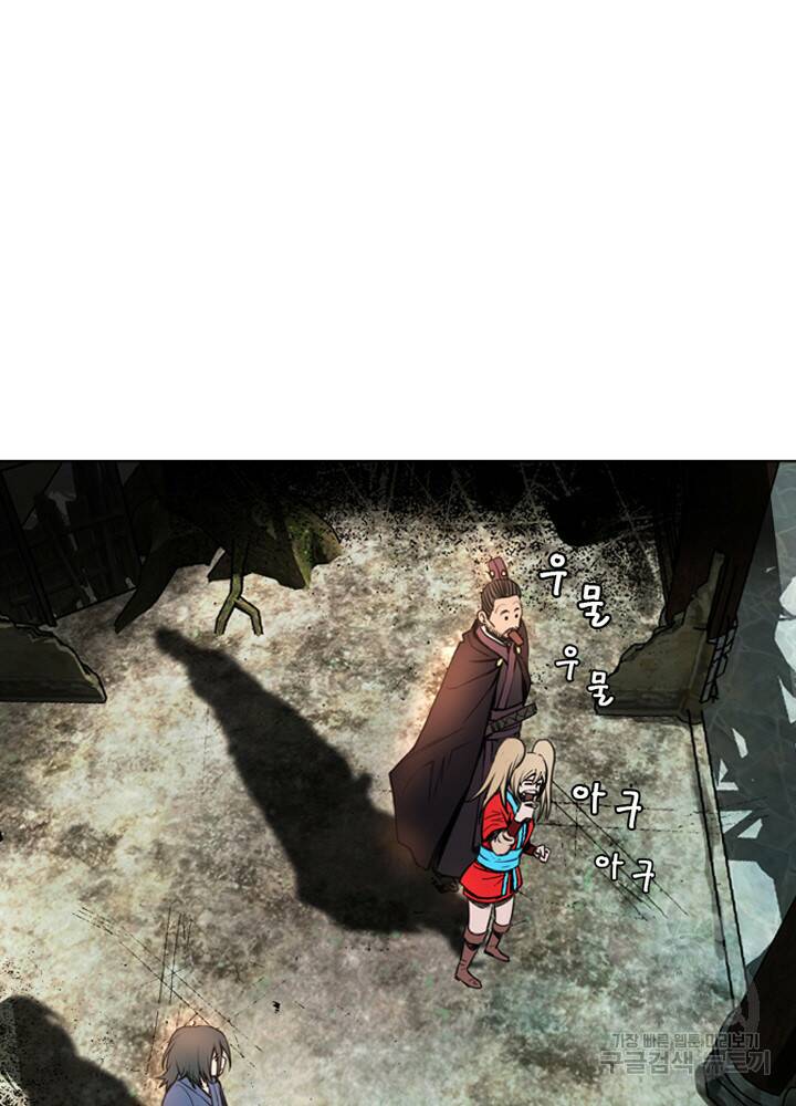 암천제 13화 38