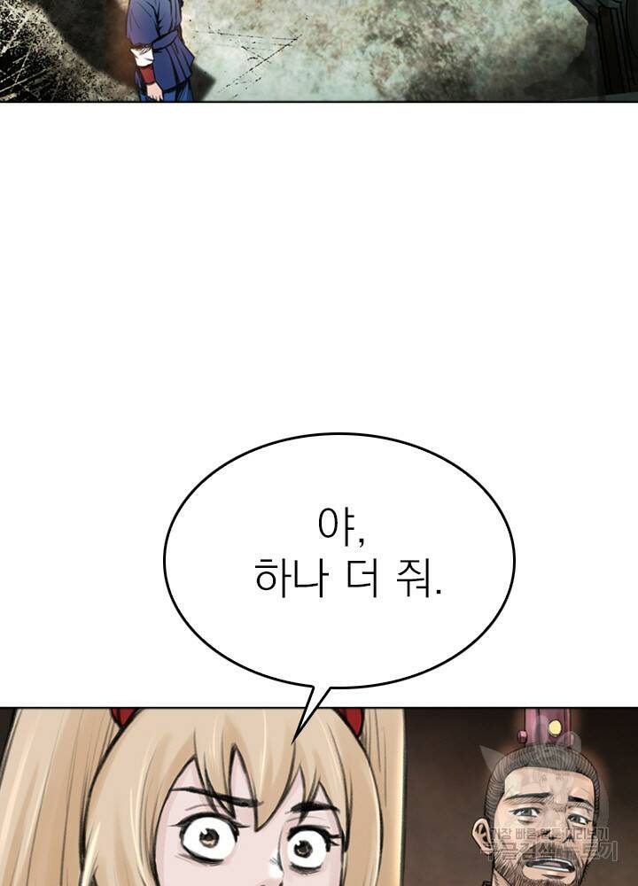 암천제 13화 39