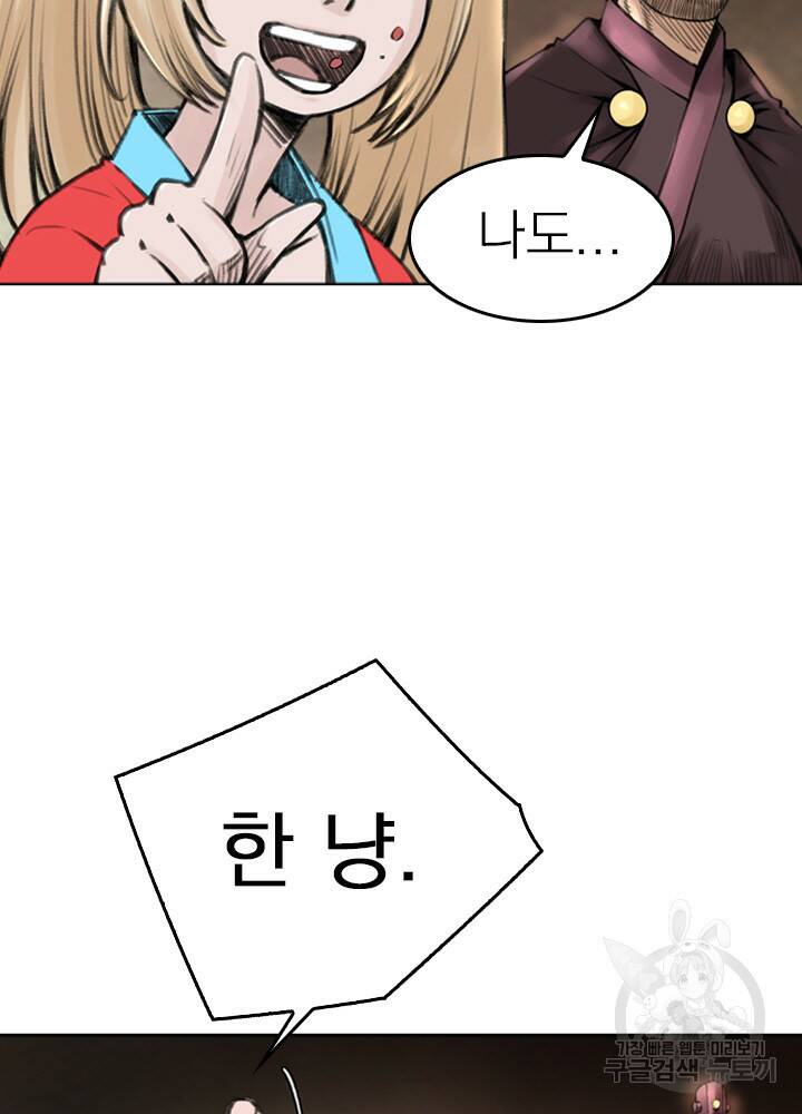 암천제 13화 40