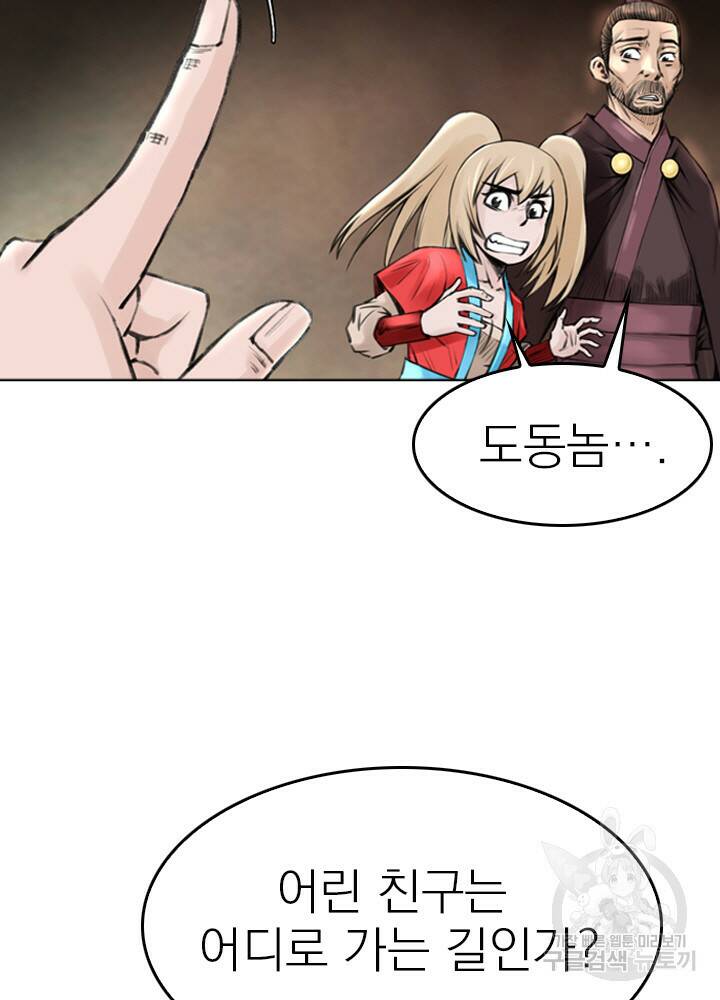 암천제 13화 41