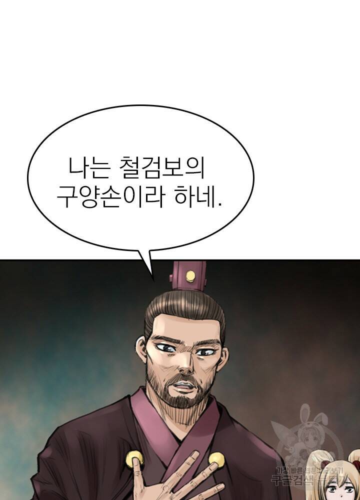 암천제 13화 45
