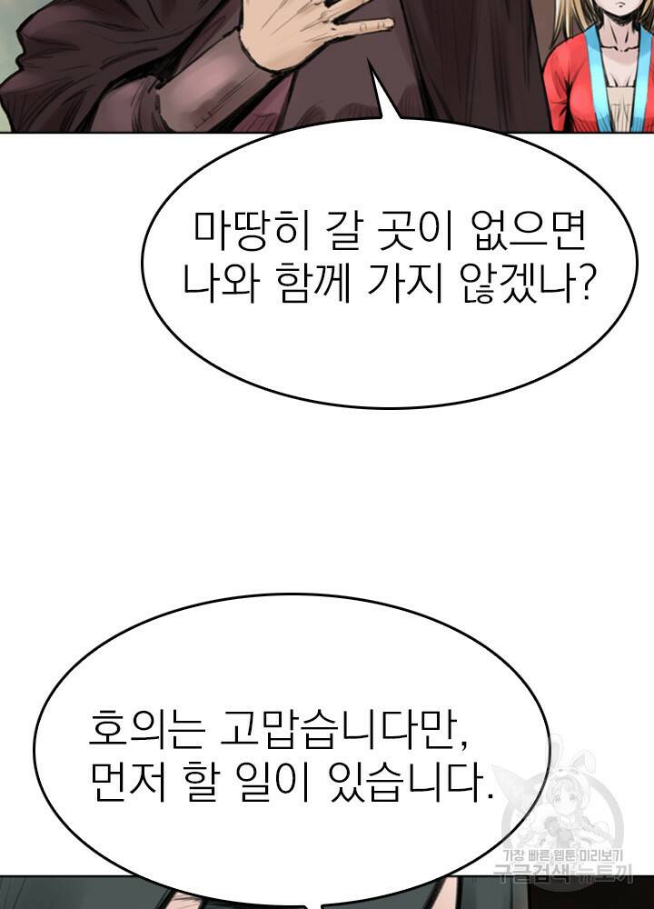 암천제 13화 46