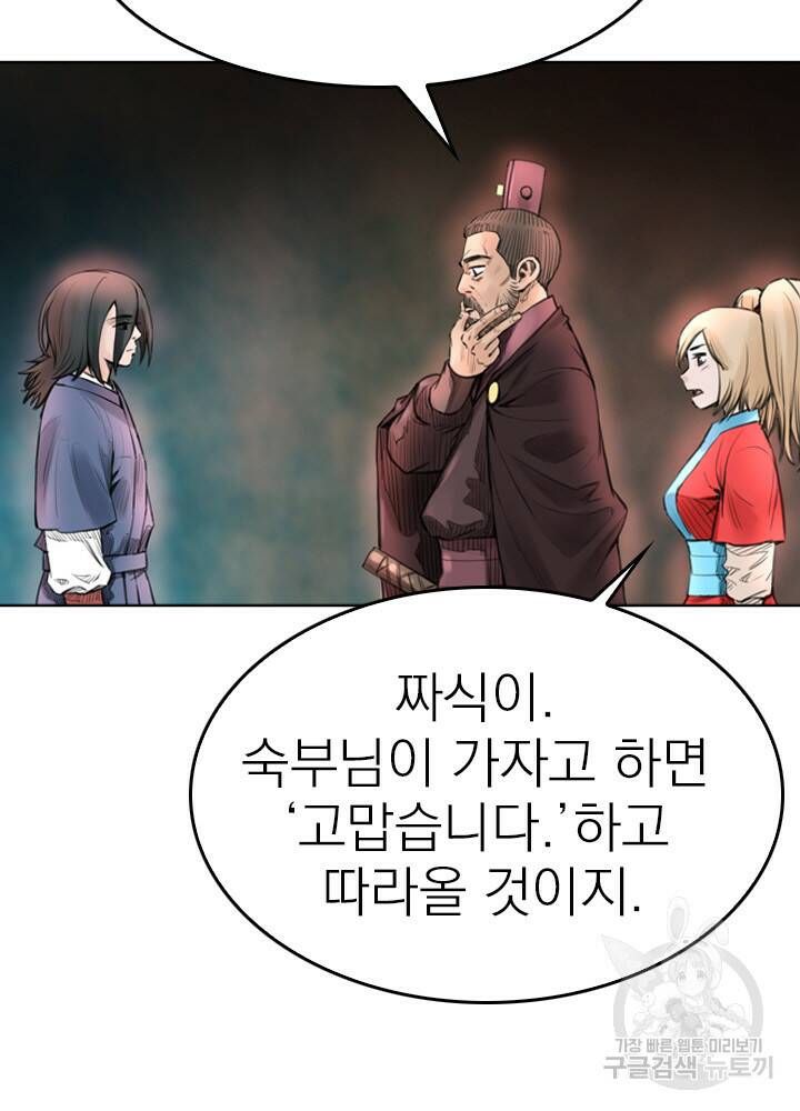 암천제 13화 48