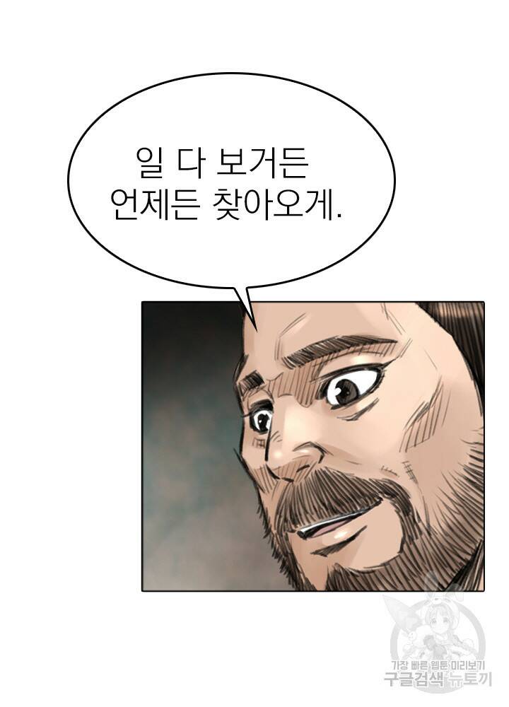 암천제 13화 49