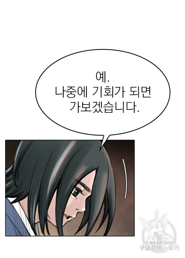 암천제 13화 50