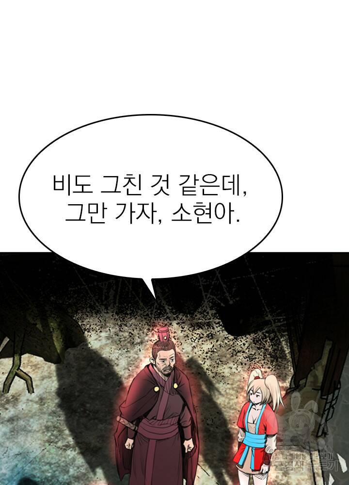 암천제 13화 51