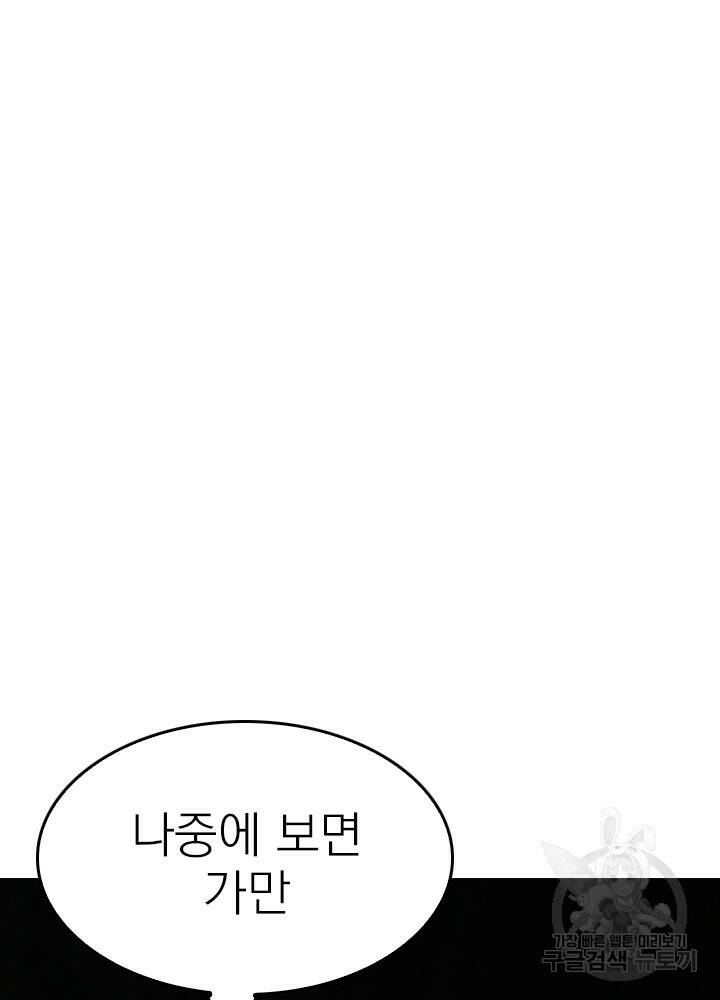 암천제 13화 53