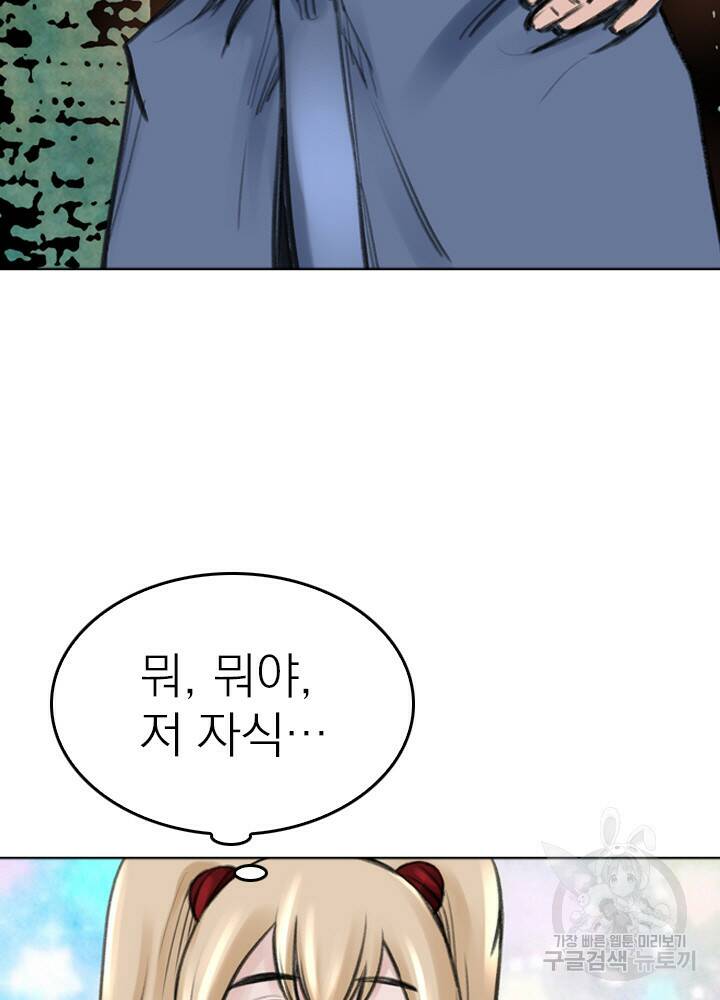 암천제 13화 56