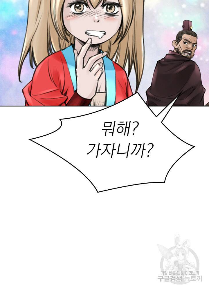 암천제 13화 57