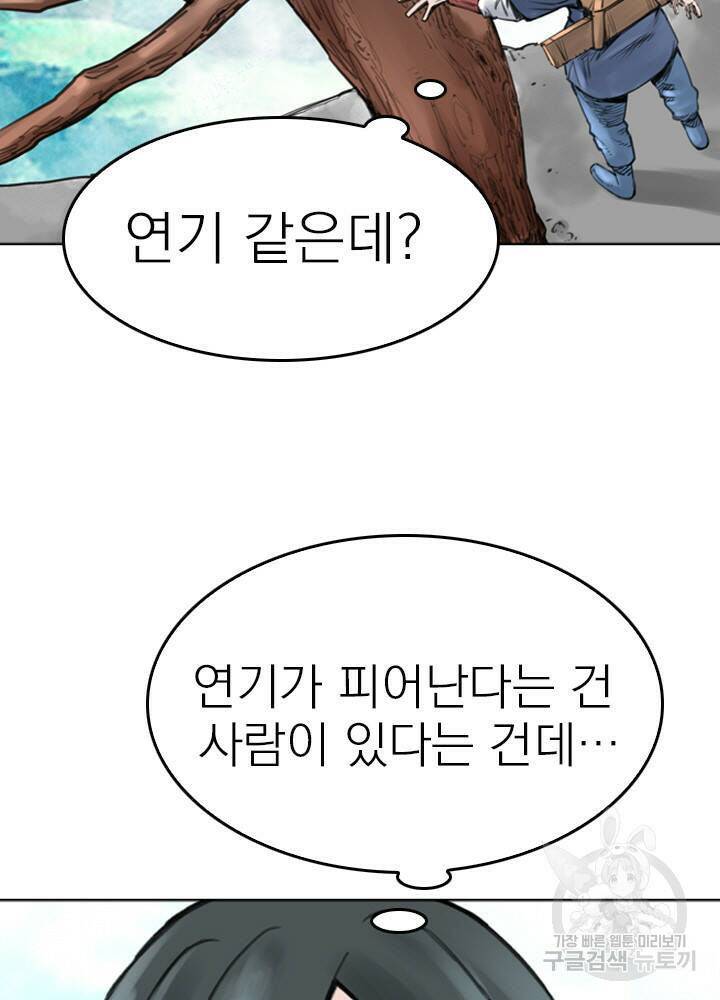 암천제 13화 65