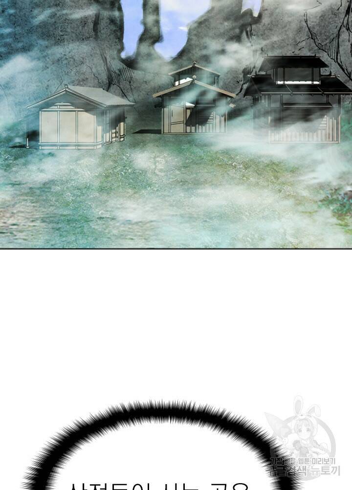 암천제 13화 71