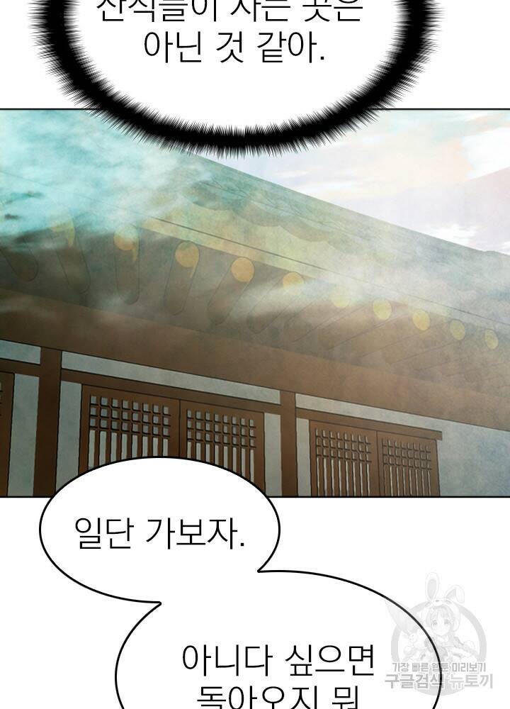 암천제 13화 72