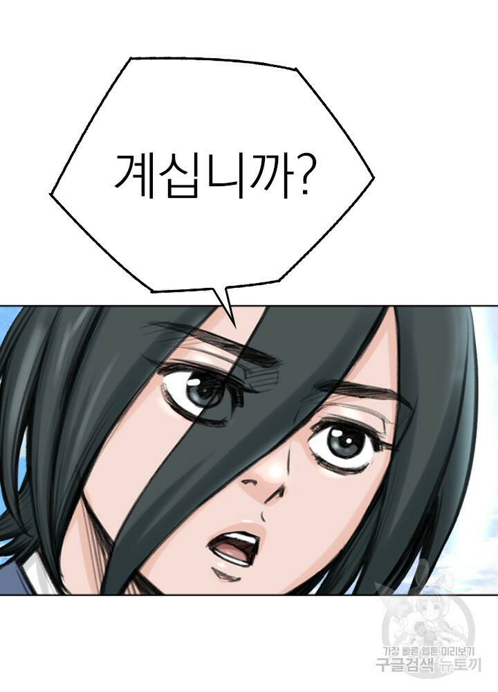 암천제 13화 74