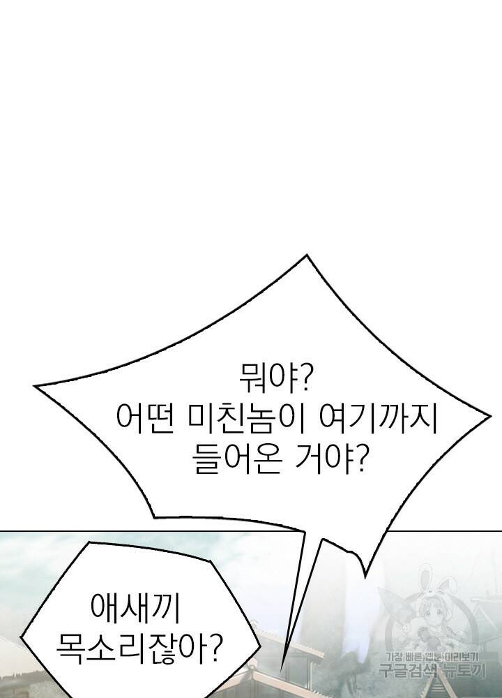 암천제 13화 78