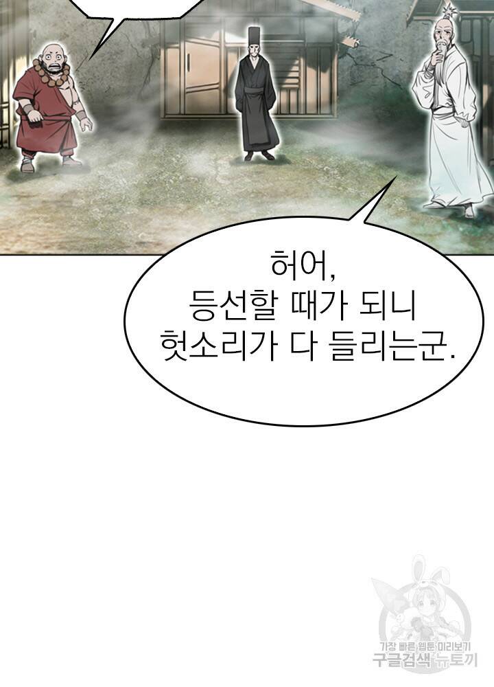 암천제 13화 79